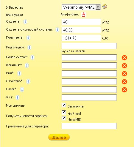 Форма вывода средств