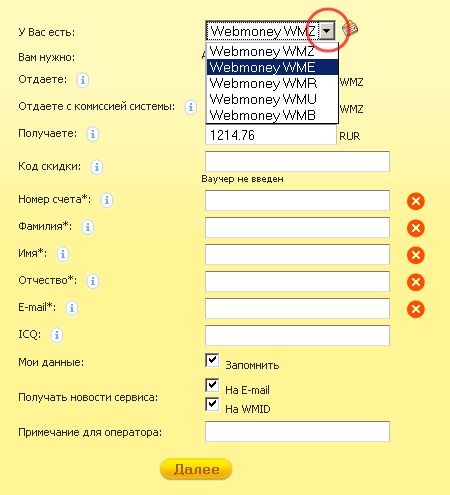 Форма вывода средств