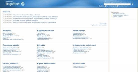 ����������� � megastock.ru