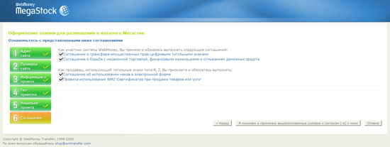 ���������� megastock.ru