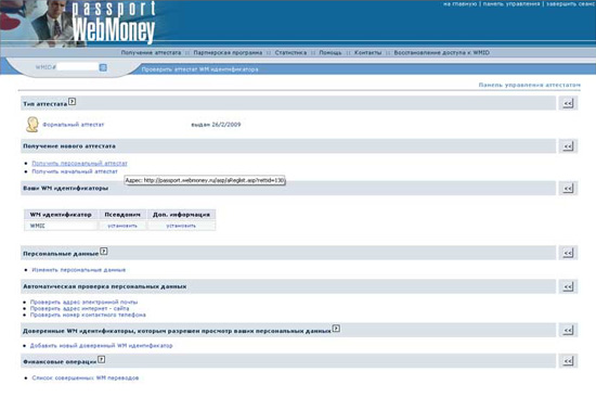 Passport.webmoney.ru