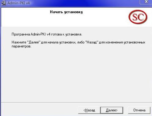 ��������� Admin-PKI v4