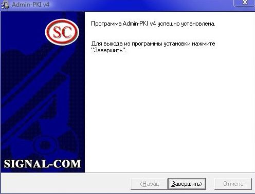 Admin-PKI ������� �����������