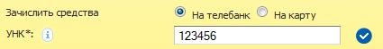 Форма вывода webmoney в телебанк
